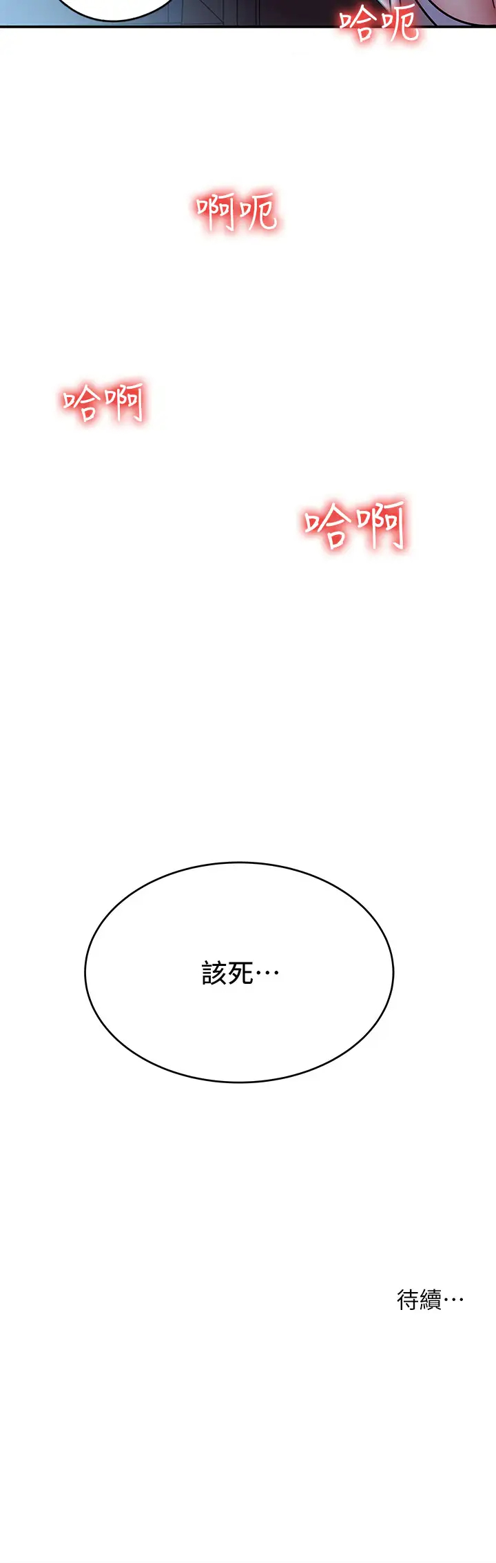 [韩国漫画] 深入小姨子 乱伦,熟女人妻,巨乳大奶, 不伦#[41P]-41