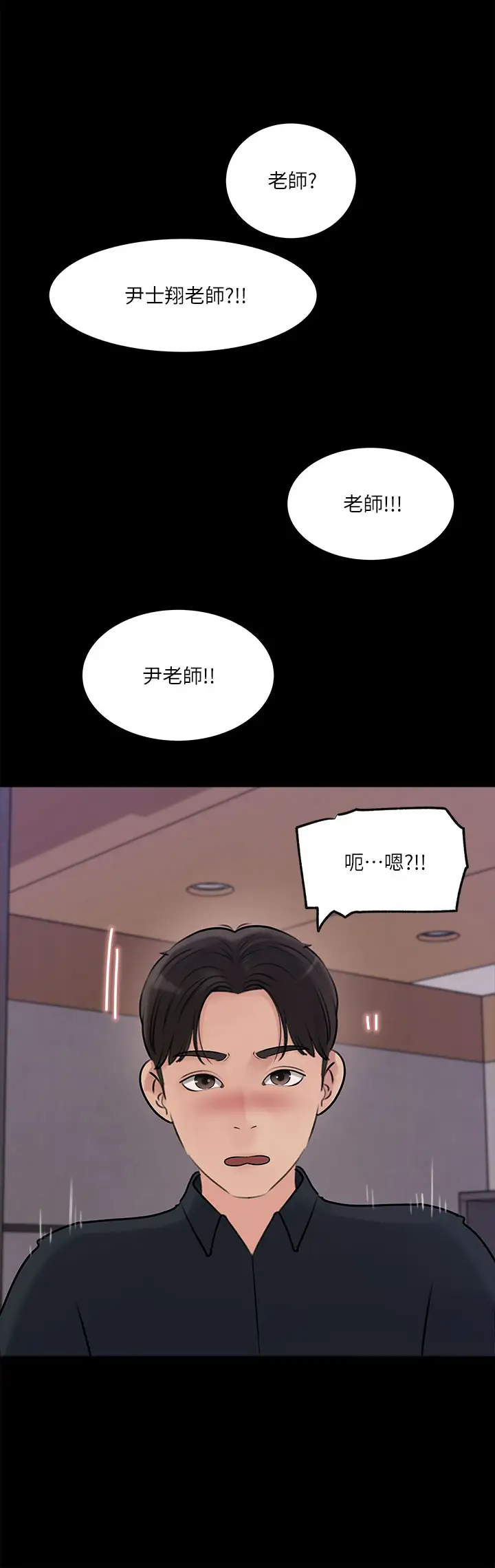 [韩国漫画] 深入小姨子 乱伦,熟女人妻,巨乳大奶, 不伦#[41P]-7