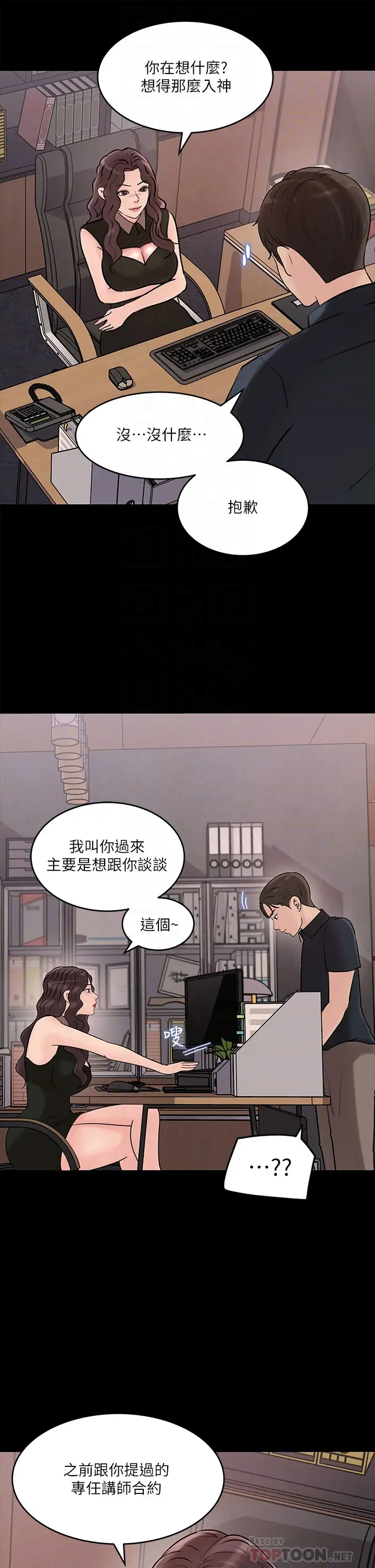 [韩国漫画] 深入小姨子 乱伦,熟女人妻,巨乳大奶, 不伦#[41P]-8