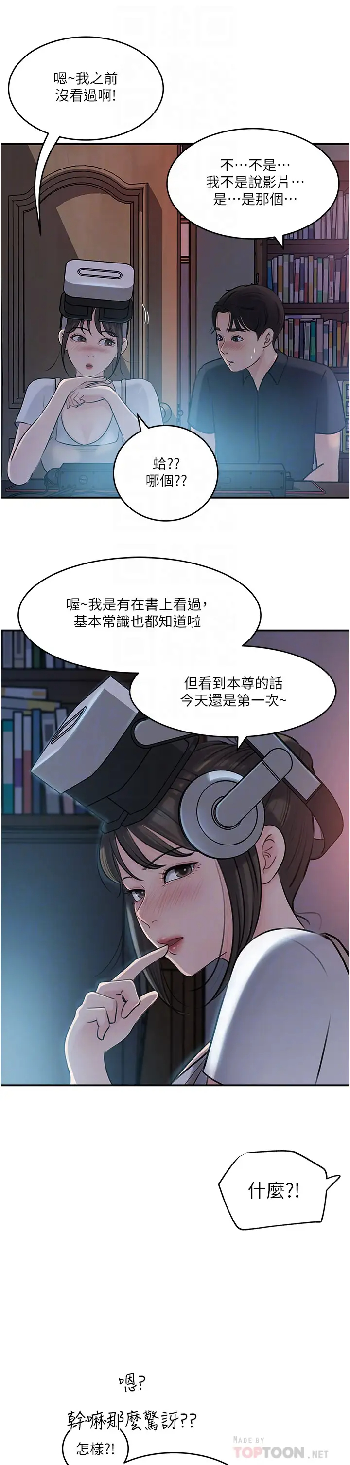 [韩国漫画] 深入小姨子 乱伦,熟女人妻,巨乳大奶, 不伦#[42P]-10