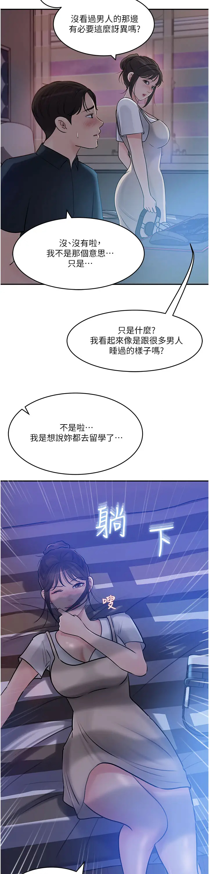 [韩国漫画] 深入小姨子 乱伦,熟女人妻,巨乳大奶, 不伦#[42P]-11