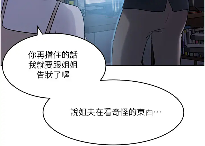 [韩国漫画] 深入小姨子 乱伦,熟女人妻,巨乳大奶, 不伦#[42P]-15