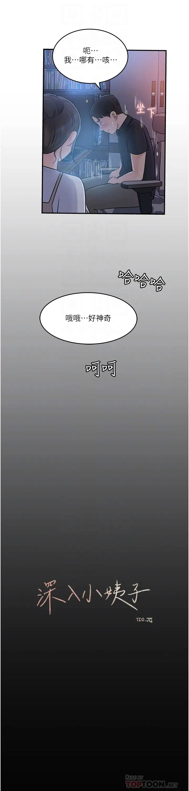 [韩国漫画] 深入小姨子 乱伦,熟女人妻,巨乳大奶, 不伦#[42P]-16