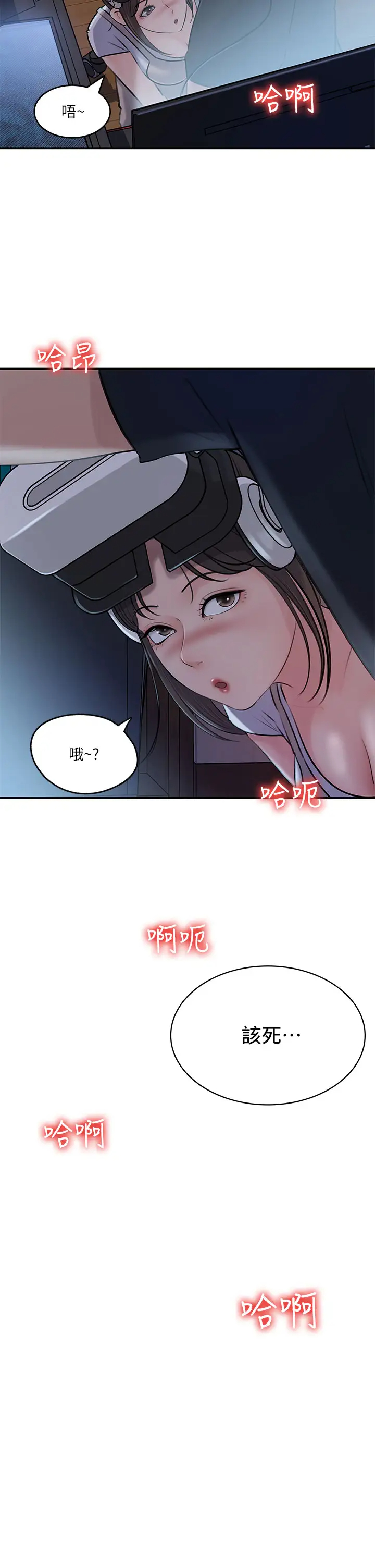 [韩国漫画] 深入小姨子 乱伦,熟女人妻,巨乳大奶, 不伦#[42P]-2