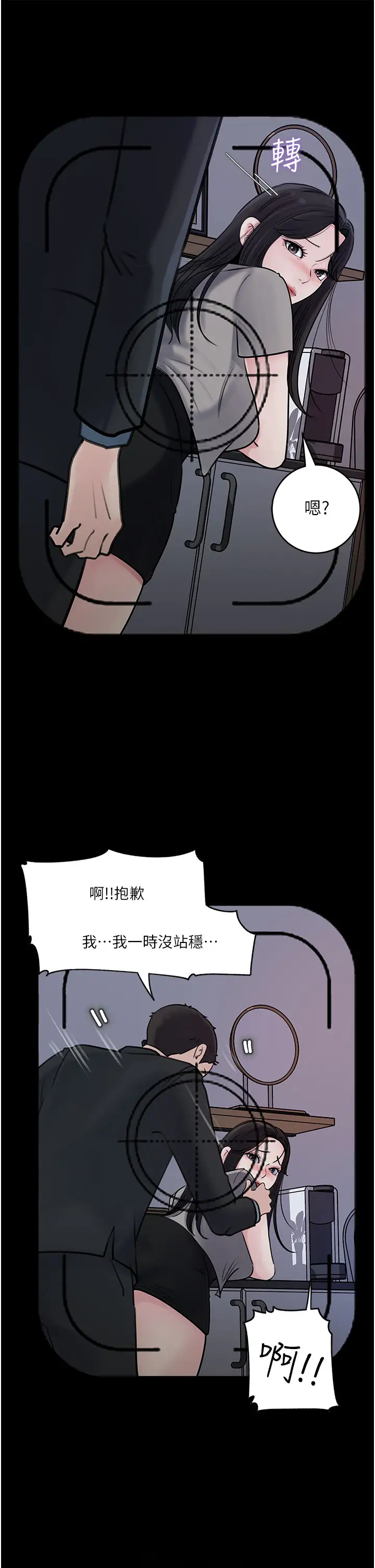 [韩国漫画] 深入小姨子 乱伦,熟女人妻,巨乳大奶, 不伦#[42P]-20