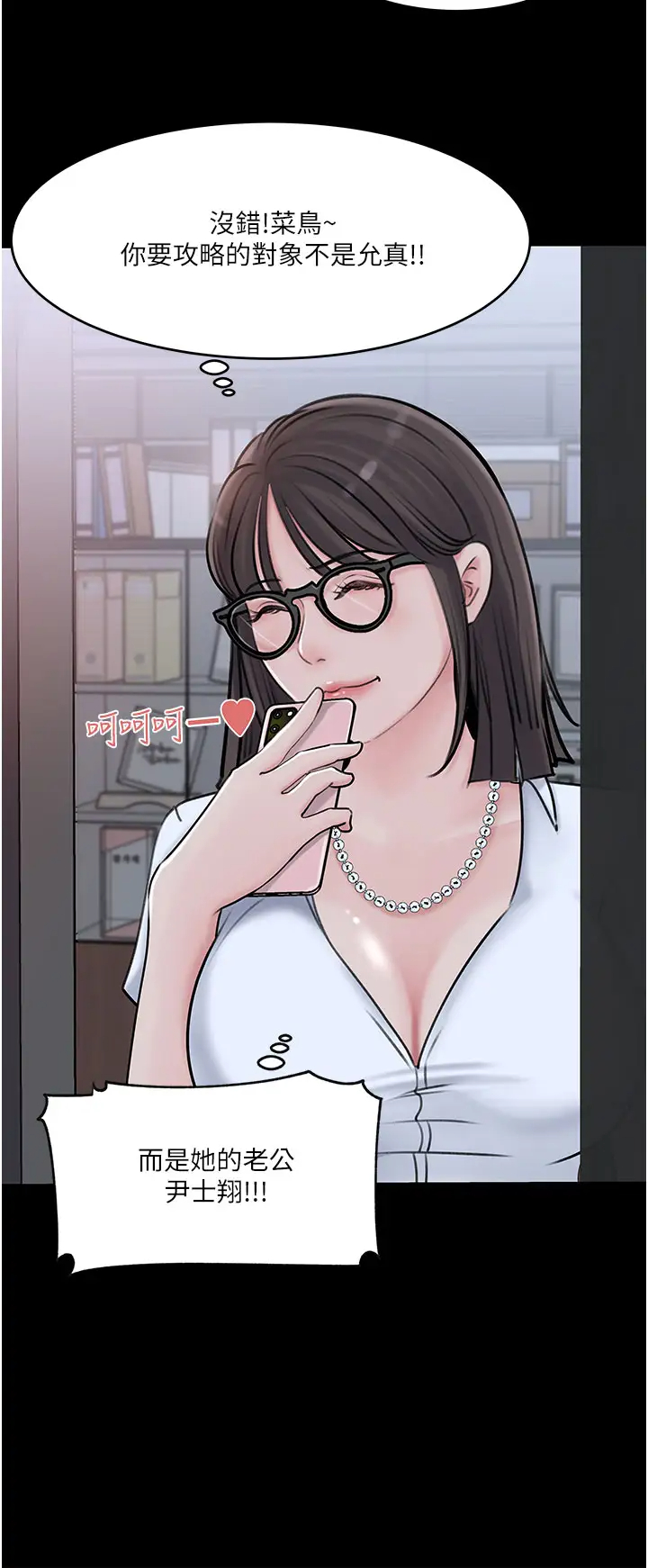 [韩国漫画] 深入小姨子 乱伦,熟女人妻,巨乳大奶, 不伦#[42P]-23