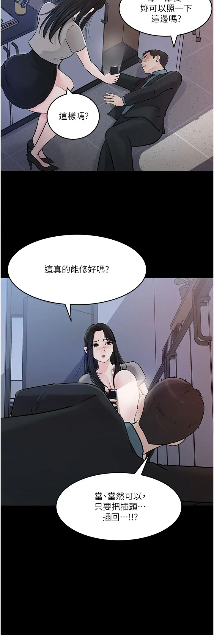 [韩国漫画] 深入小姨子 乱伦,熟女人妻,巨乳大奶, 不伦#[42P]-27
