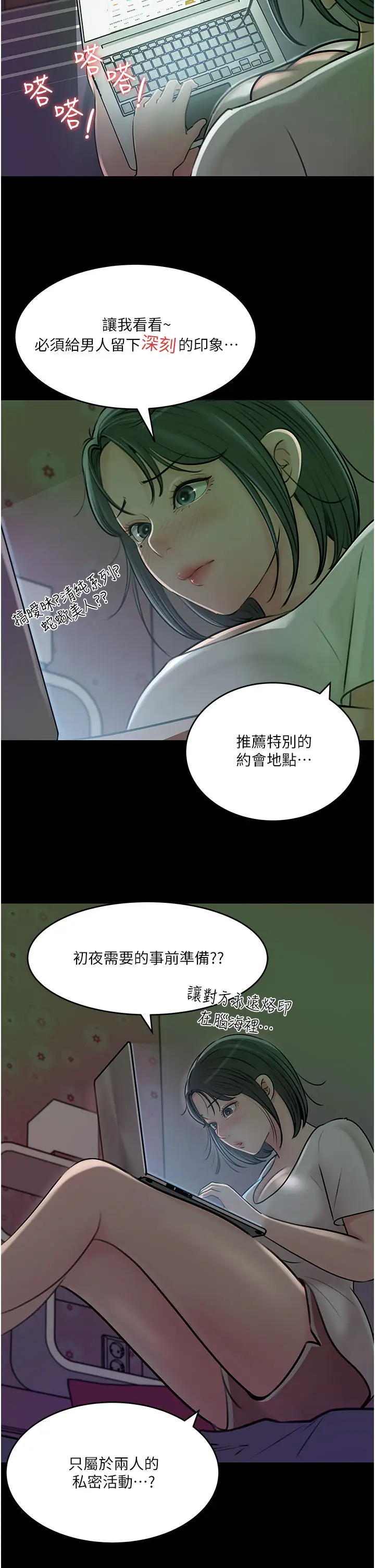[韩国漫画] 深入小姨子 乱伦,熟女人妻,巨乳大奶, 不伦#[42P]-31