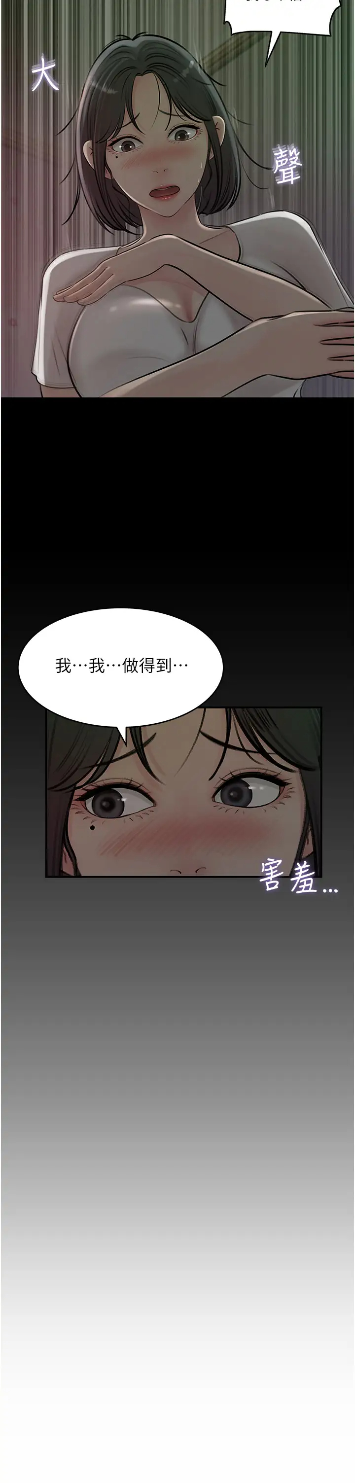 [韩国漫画] 深入小姨子 乱伦,熟女人妻,巨乳大奶, 不伦#[42P]-34