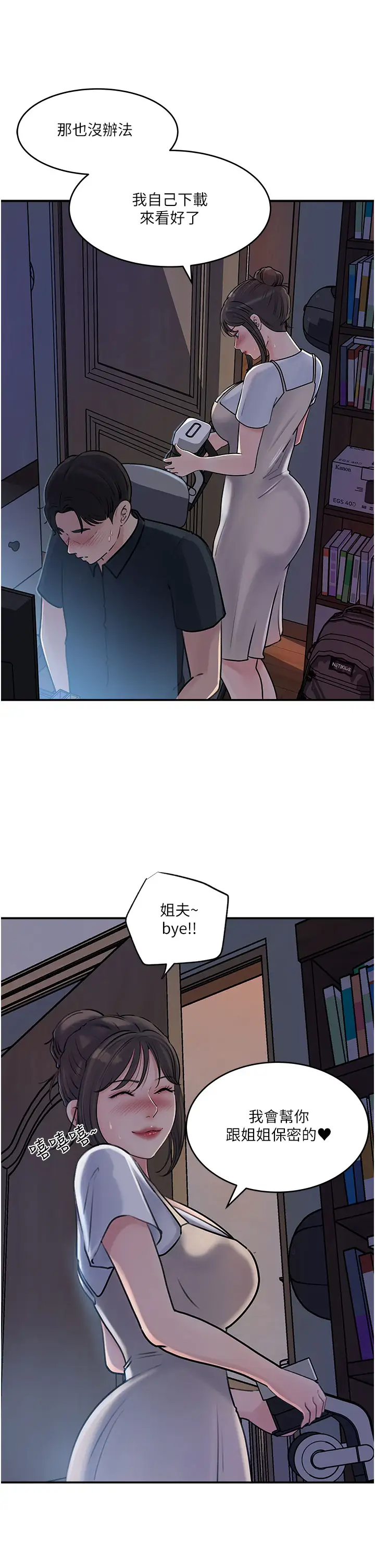 [韩国漫画] 深入小姨子 乱伦,熟女人妻,巨乳大奶, 不伦#[42P]-38