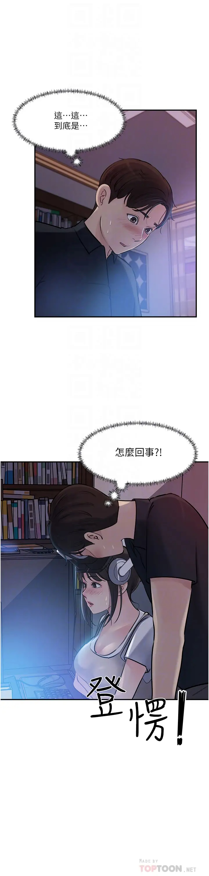 [韩国漫画] 深入小姨子 乱伦,熟女人妻,巨乳大奶, 不伦#[42P]-4