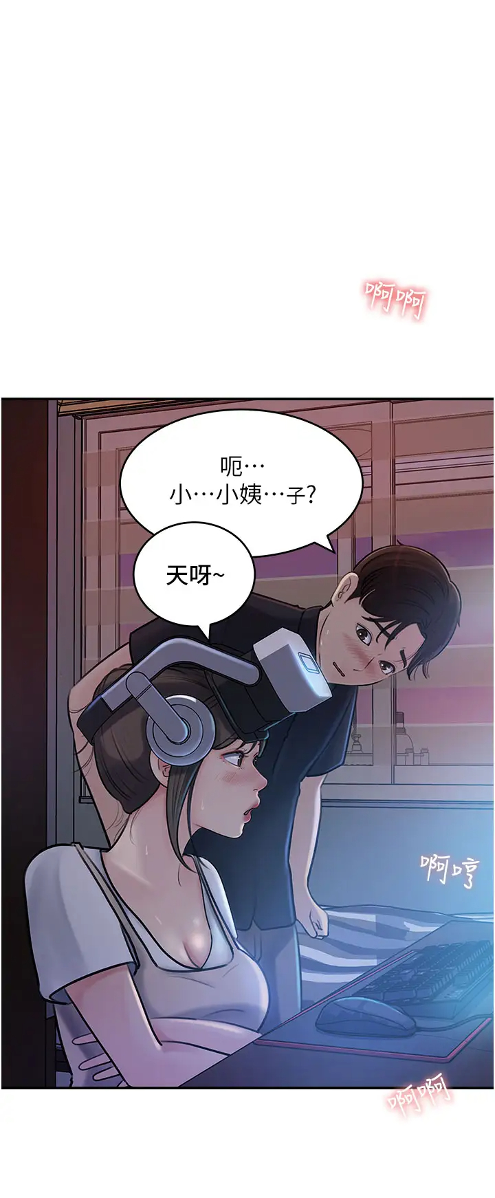 [韩国漫画] 深入小姨子 乱伦,熟女人妻,巨乳大奶, 不伦#[42P]-5