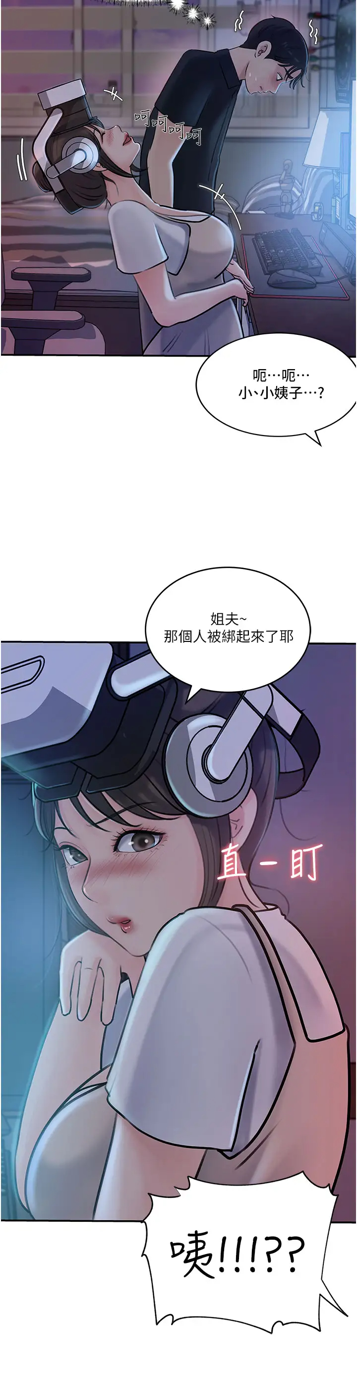 [韩国漫画] 深入小姨子 乱伦,熟女人妻,巨乳大奶, 不伦#[42P]-7