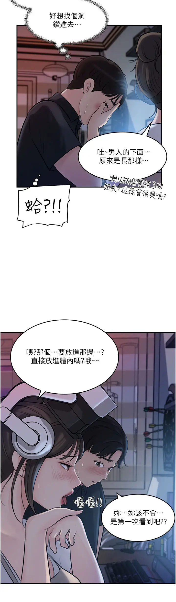 [韩国漫画] 深入小姨子 乱伦,熟女人妻,巨乳大奶, 不伦#[42P]-9