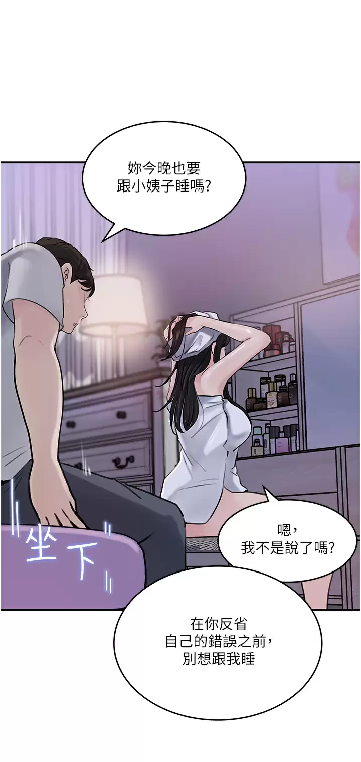 [韩国漫画] 深入小姨子 乱伦,熟女人妻,巨乳大奶, 不伦#[43P]-11