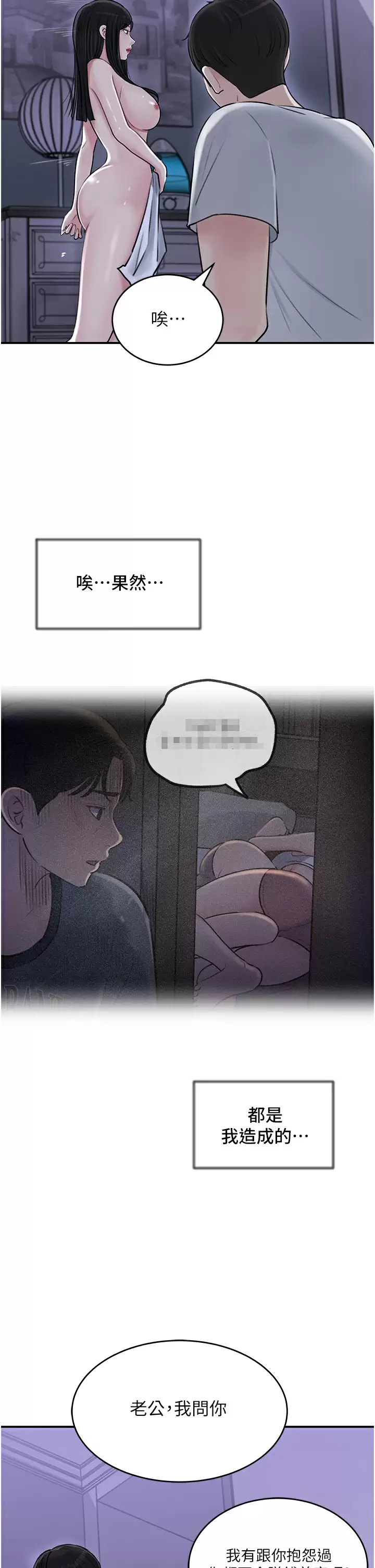 [韩国漫画] 深入小姨子 乱伦,熟女人妻,巨乳大奶, 不伦#[43P]-13