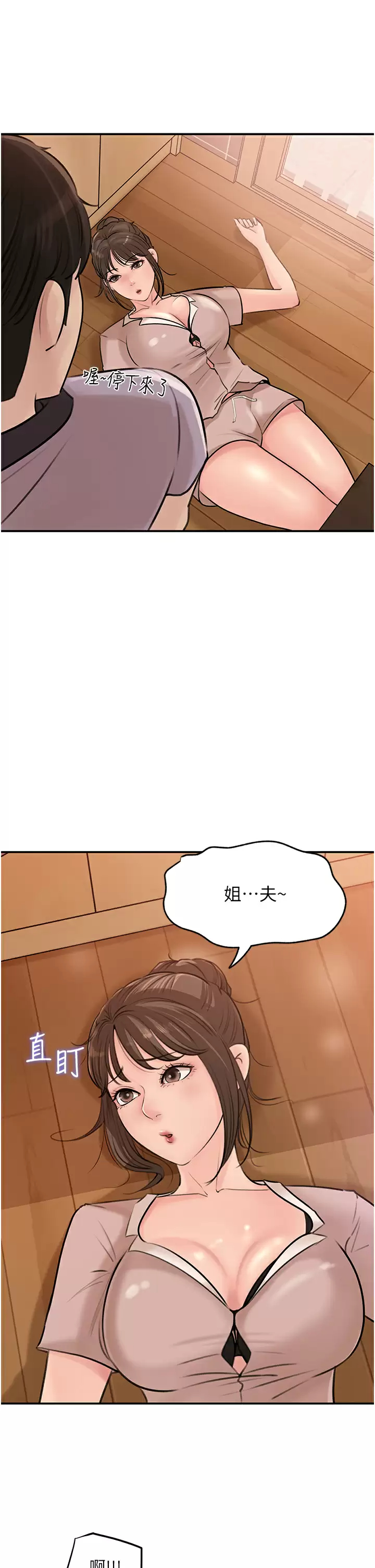 [韩国漫画] 深入小姨子 乱伦,熟女人妻,巨乳大奶, 不伦#[43P]-20