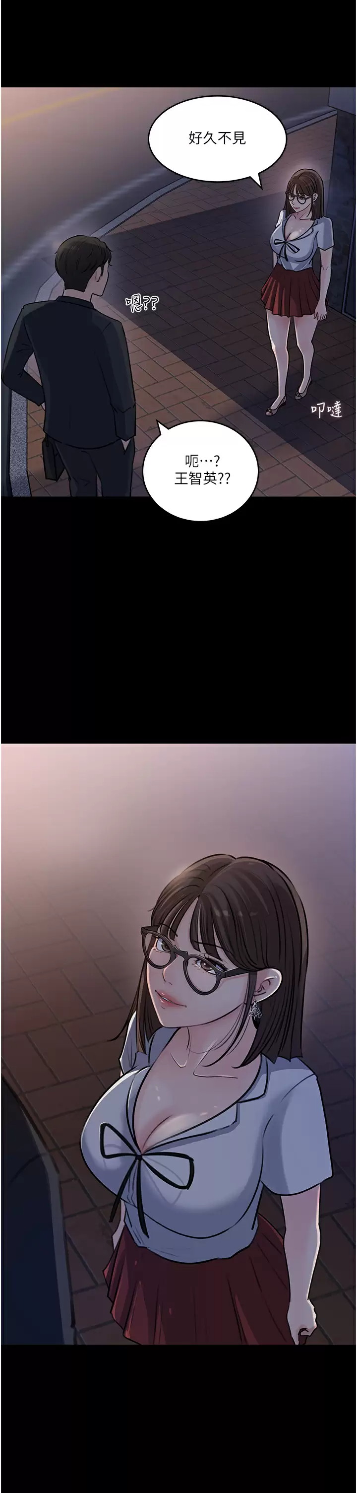 [韩国漫画] 深入小姨子 乱伦,熟女人妻,巨乳大奶, 不伦#[43P]-24