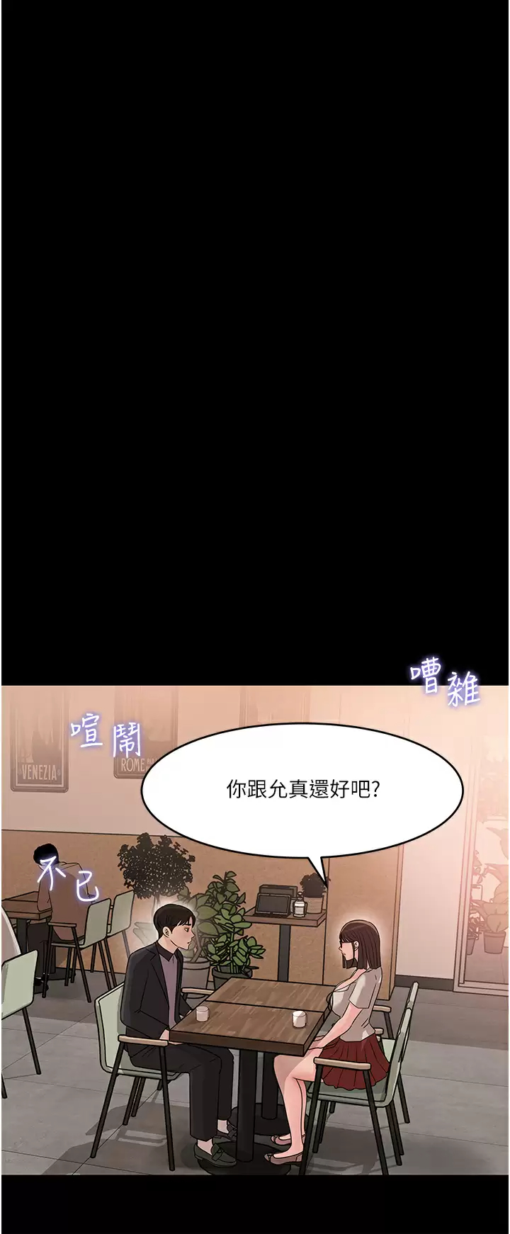 [韩国漫画] 深入小姨子 乱伦,熟女人妻,巨乳大奶, 不伦#[43P]-25