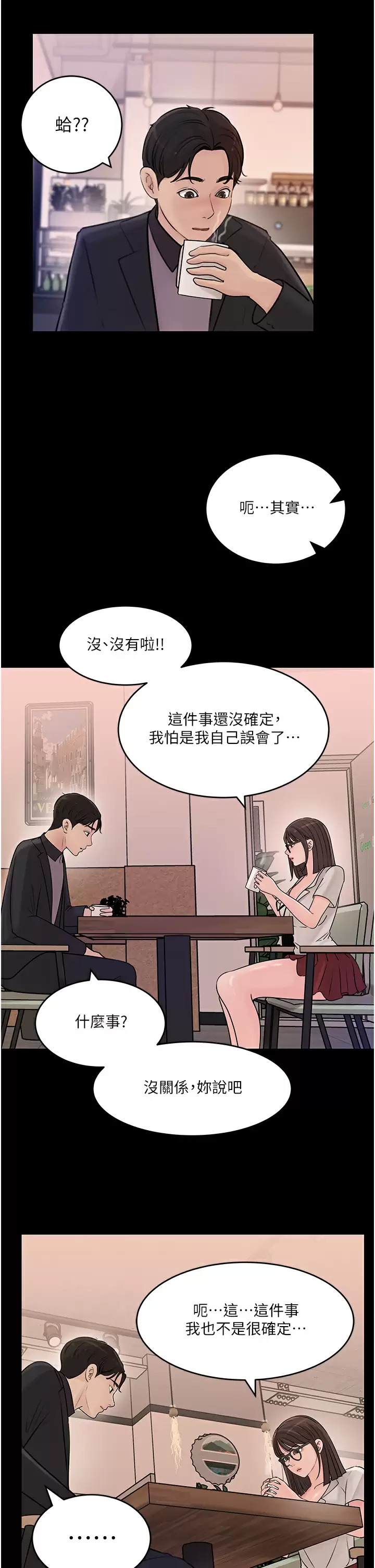 [韩国漫画] 深入小姨子 乱伦,熟女人妻,巨乳大奶, 不伦#[43P]-26