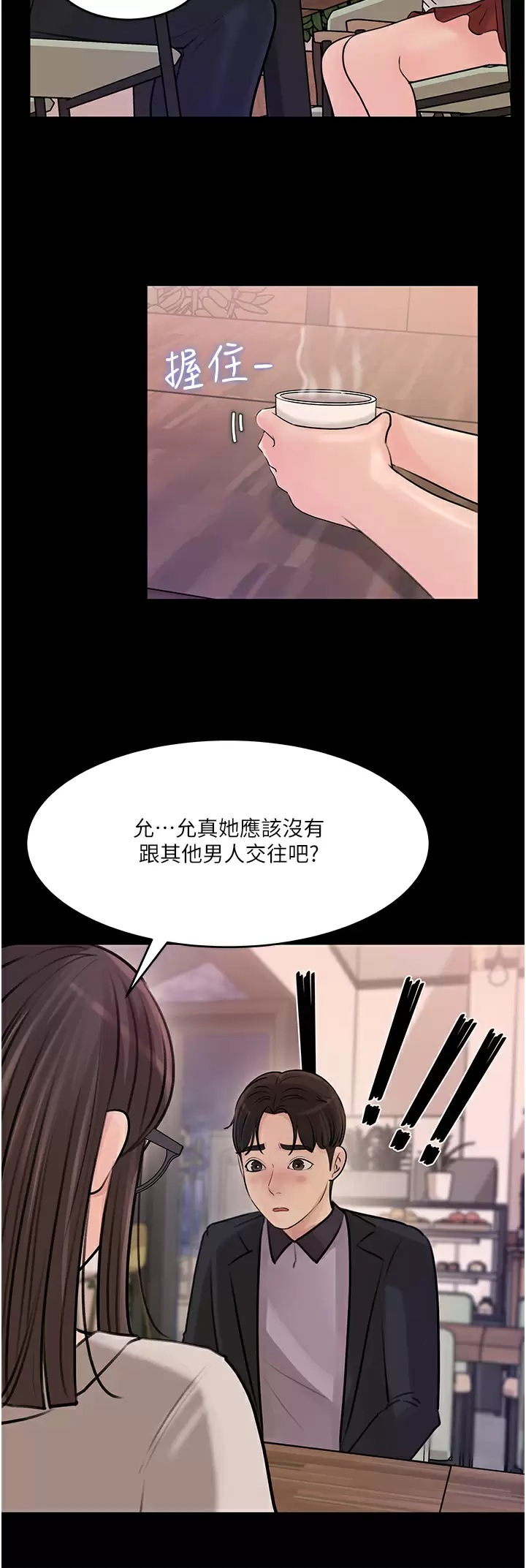 [韩国漫画] 深入小姨子 乱伦,熟女人妻,巨乳大奶, 不伦#[43P]-27