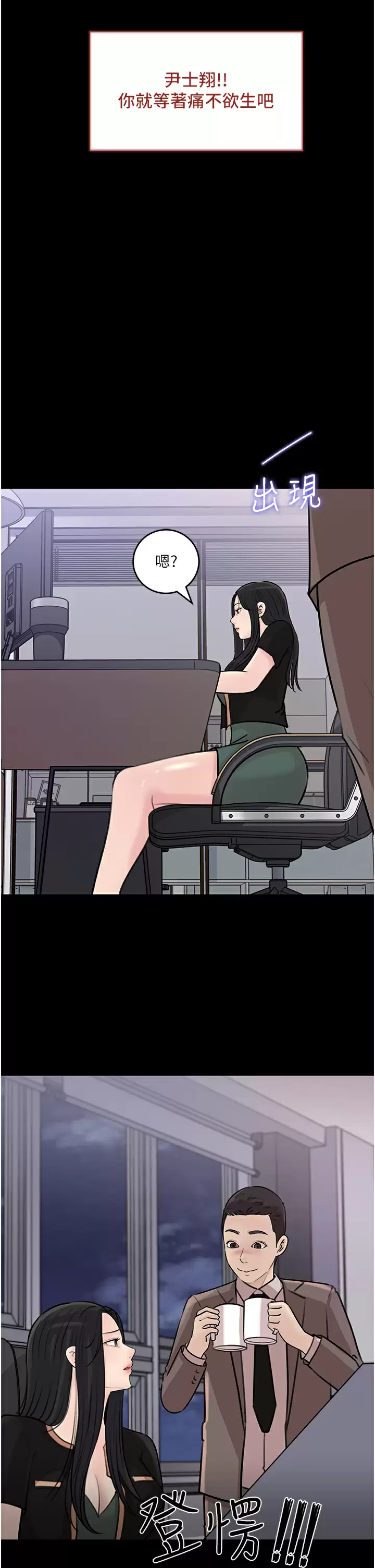 [韩国漫画] 深入小姨子 乱伦,熟女人妻,巨乳大奶, 不伦#[43P]-28