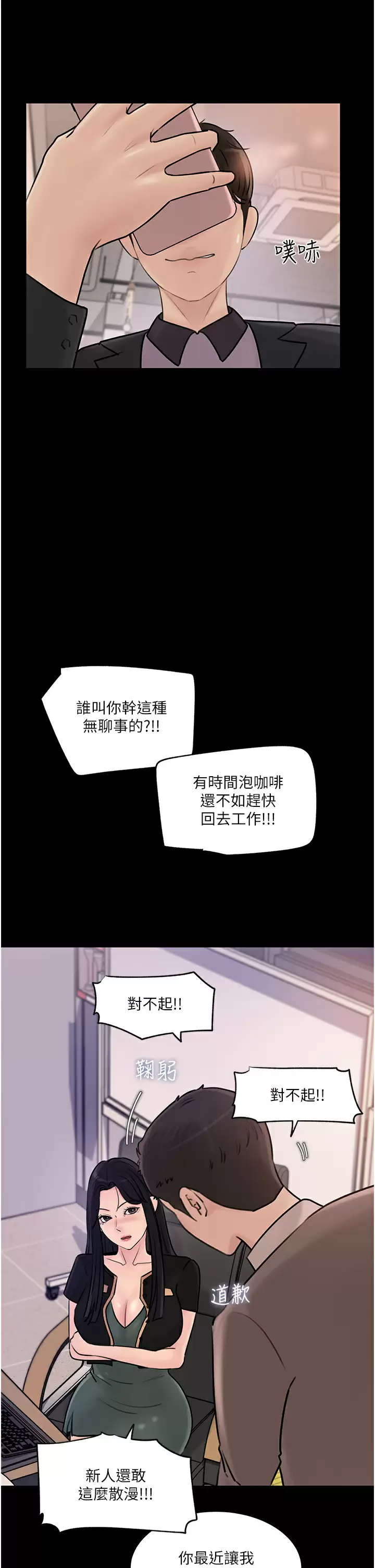 [韩国漫画] 深入小姨子 乱伦,熟女人妻,巨乳大奶, 不伦#[43P]-34