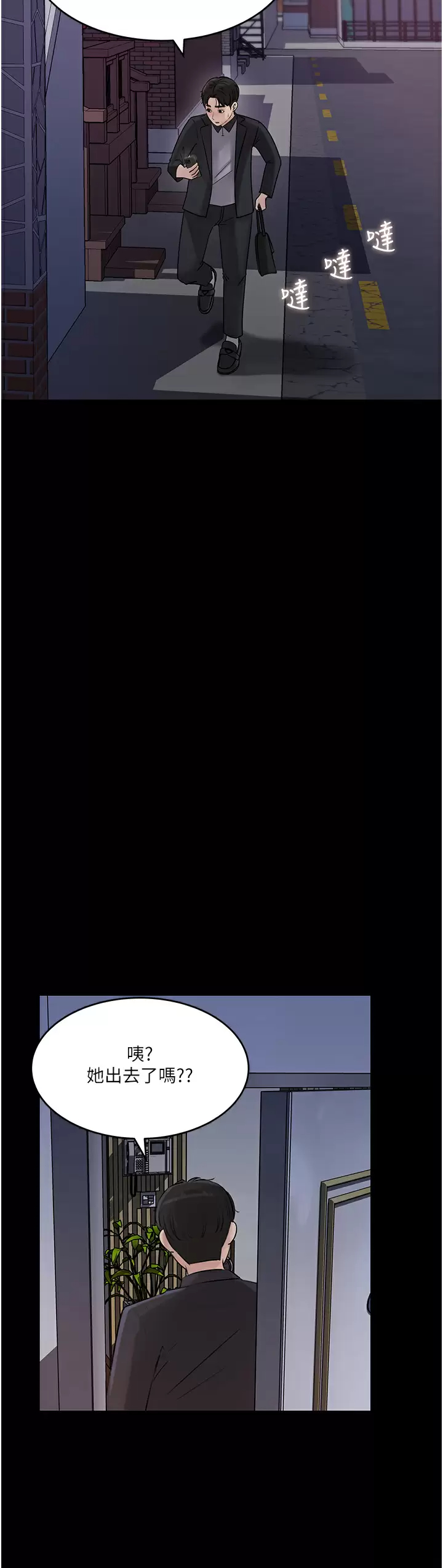 [韩国漫画] 深入小姨子 乱伦,熟女人妻,巨乳大奶, 不伦#[43P]-39