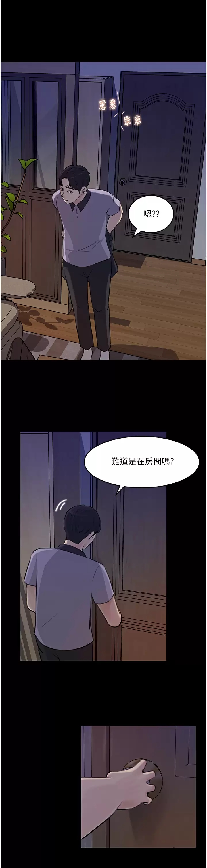 [韩国漫画] 深入小姨子 乱伦,熟女人妻,巨乳大奶, 不伦#[43P]-40