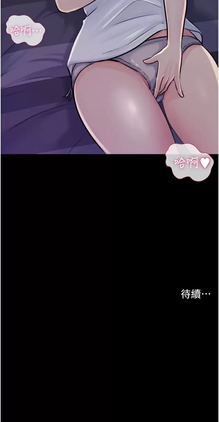 [韩国漫画] 深入小姨子 乱伦,熟女人妻,巨乳大奶, 不伦#[43P]-43