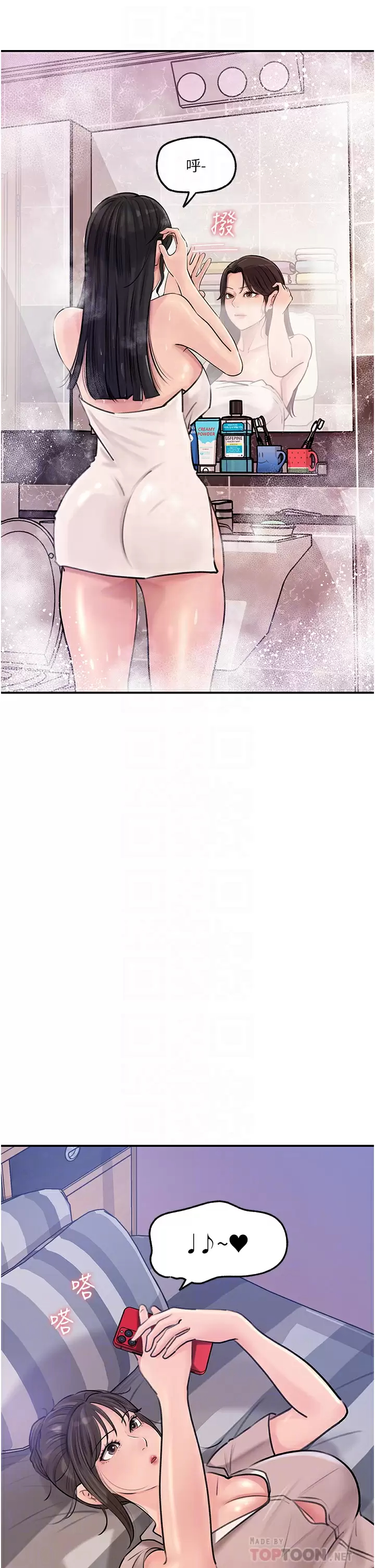 [韩国漫画] 深入小姨子 乱伦,熟女人妻,巨乳大奶, 不伦#[43P]-8