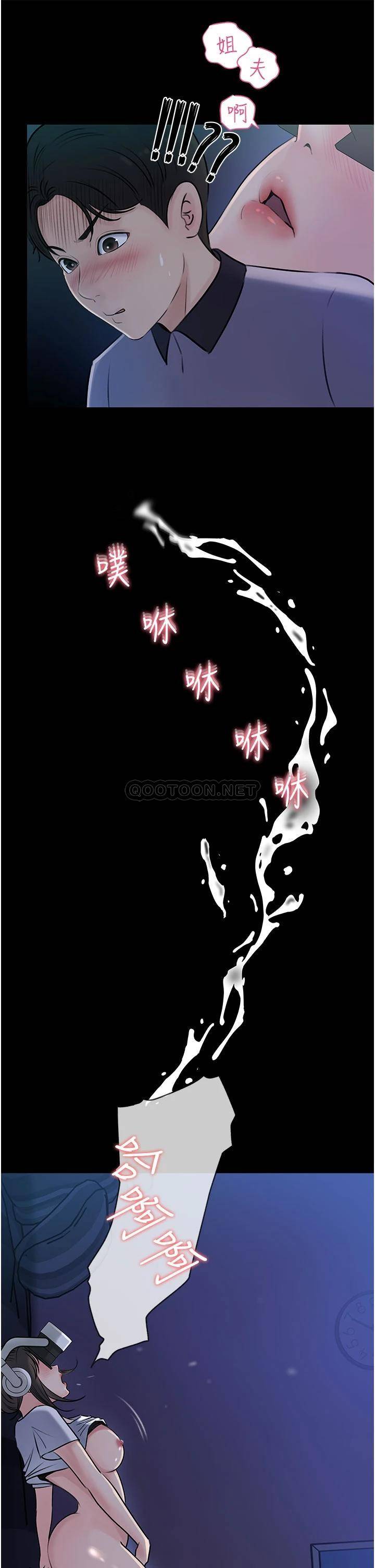 [韩国漫画] 深入小姨子 乱伦,熟女人妻,巨乳大奶, 不伦#[48P]-13