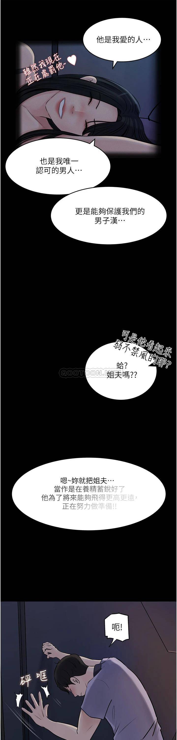 [韩国漫画] 深入小姨子 乱伦,熟女人妻,巨乳大奶, 不伦#[48P]-19