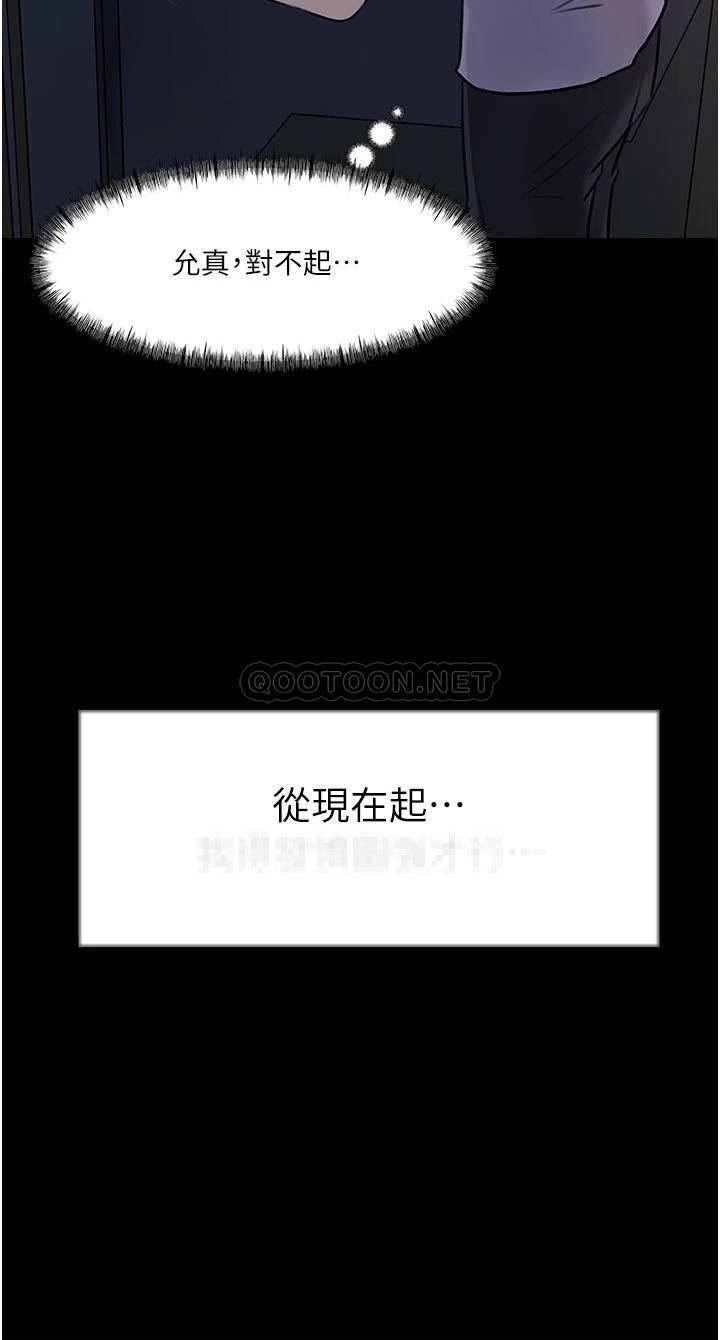 [韩国漫画] 深入小姨子 乱伦,熟女人妻,巨乳大奶, 不伦#[48P]-20