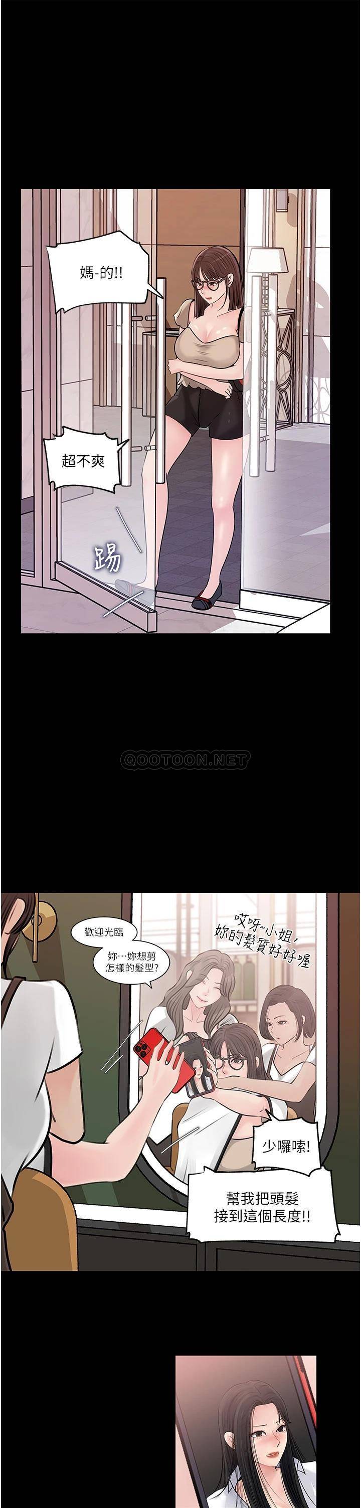 [韩国漫画] 深入小姨子 乱伦,熟女人妻,巨乳大奶, 不伦#[48P]-21