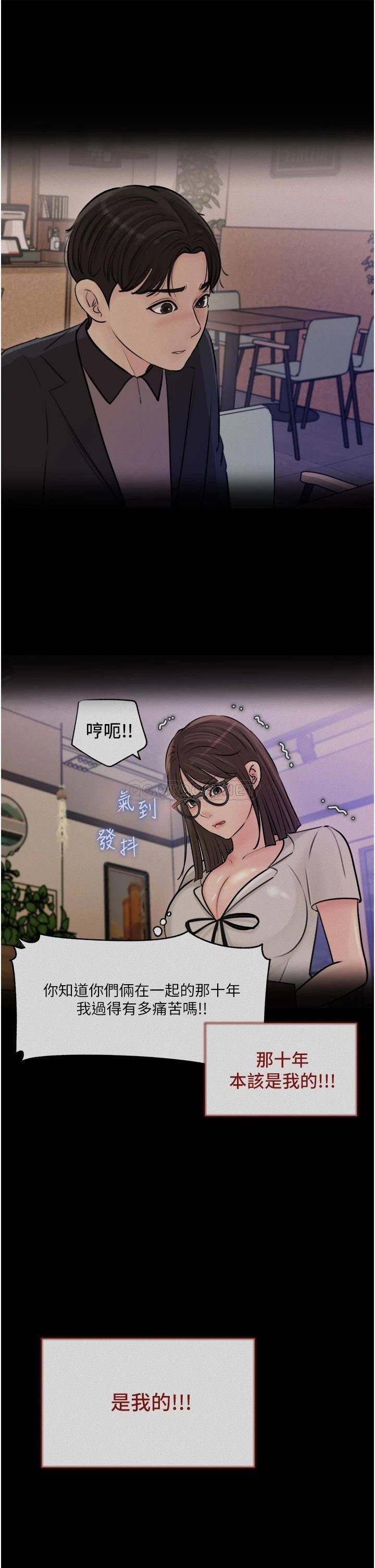 [韩国漫画] 深入小姨子 乱伦,熟女人妻,巨乳大奶, 不伦#[48P]-23