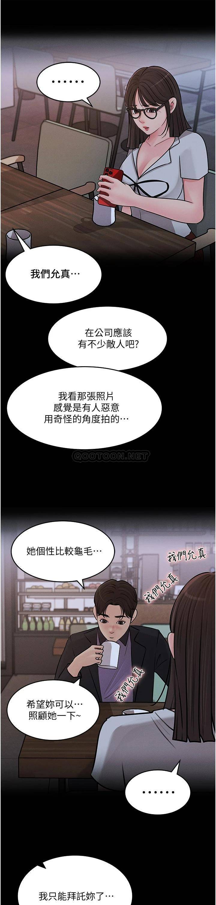 [韩国漫画] 深入小姨子 乱伦,熟女人妻,巨乳大奶, 不伦#[48P]-27