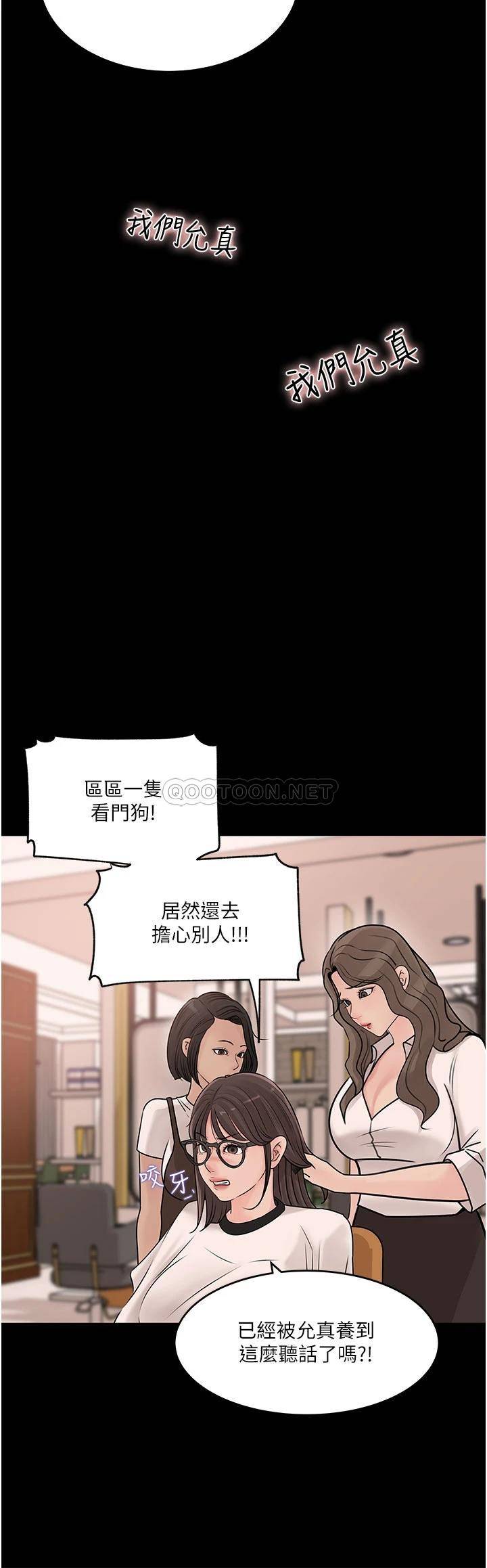 [韩国漫画] 深入小姨子 乱伦,熟女人妻,巨乳大奶, 不伦#[48P]-28
