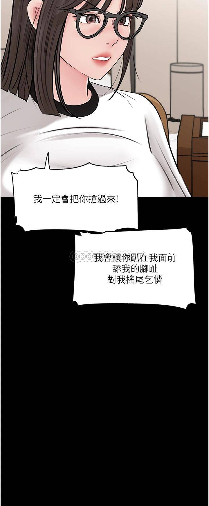 [韩国漫画] 深入小姨子 乱伦,熟女人妻,巨乳大奶, 不伦#[48P]-30