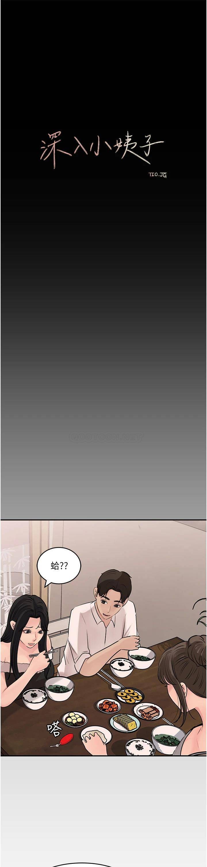 [韩国漫画] 深入小姨子 乱伦,熟女人妻,巨乳大奶, 不伦#[48P]-31