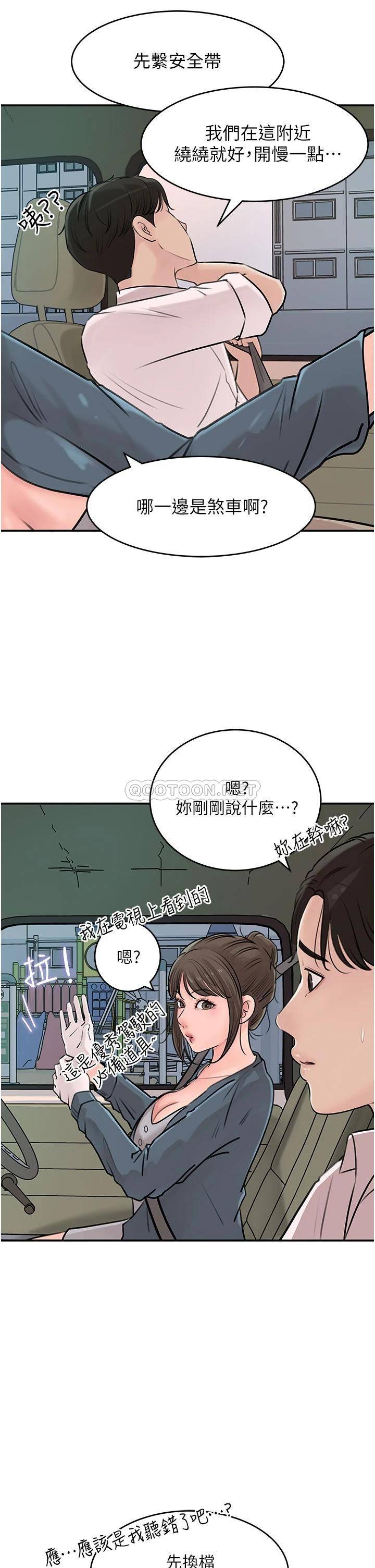 [韩国漫画] 深入小姨子 乱伦,熟女人妻,巨乳大奶, 不伦#[48P]-35