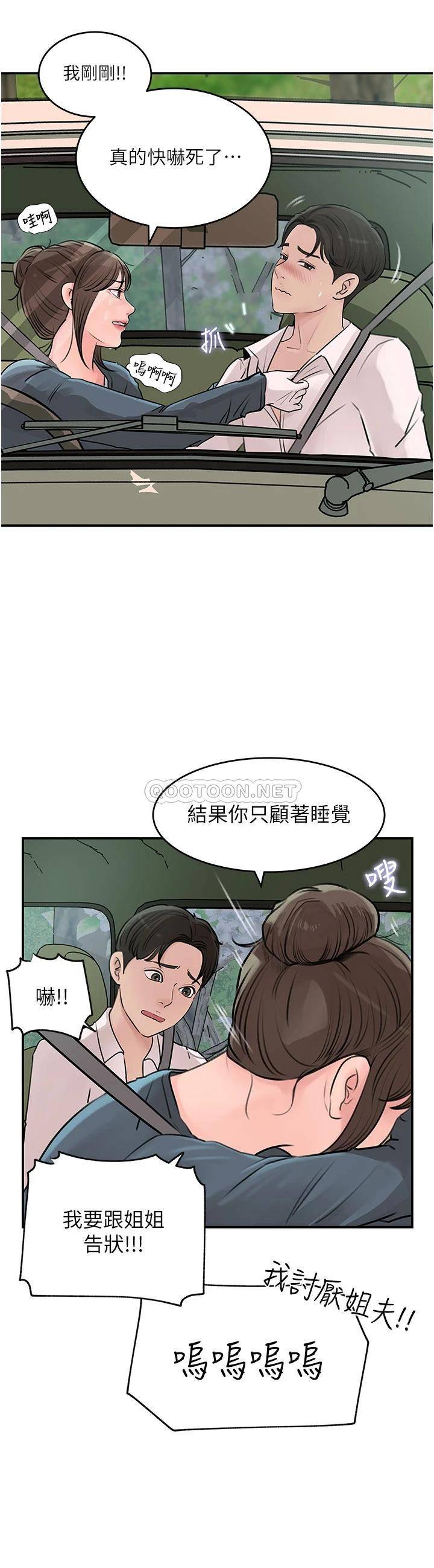 [韩国漫画] 深入小姨子 乱伦,熟女人妻,巨乳大奶, 不伦#[48P]-42