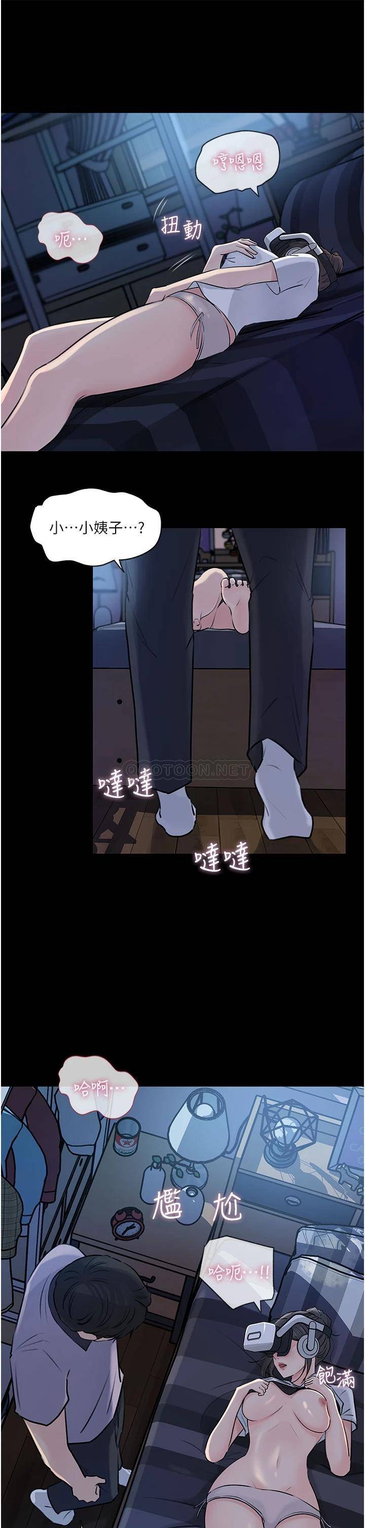 [韩国漫画] 深入小姨子 乱伦,熟女人妻,巨乳大奶, 不伦#[48P]-5