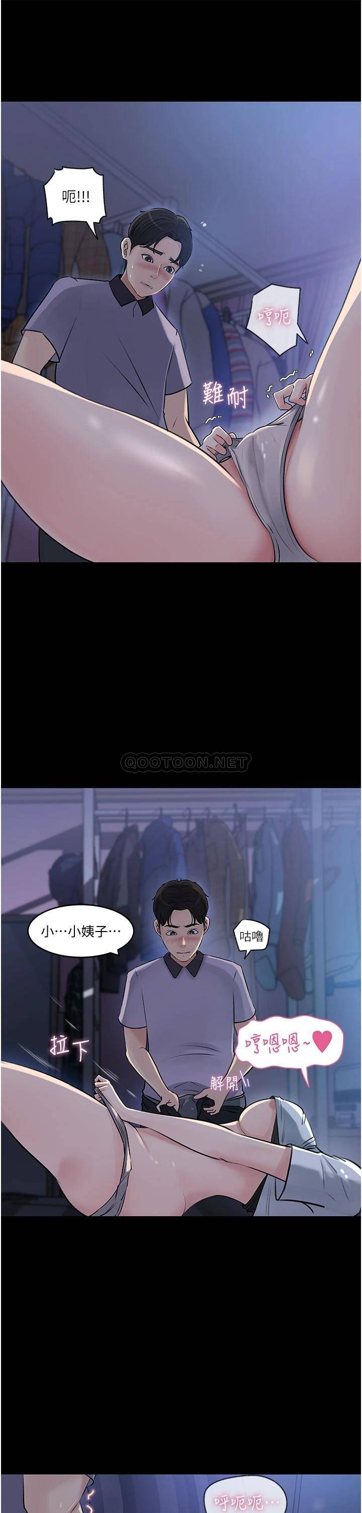 [韩国漫画] 深入小姨子 乱伦,熟女人妻,巨乳大奶, 不伦#[48P]-7