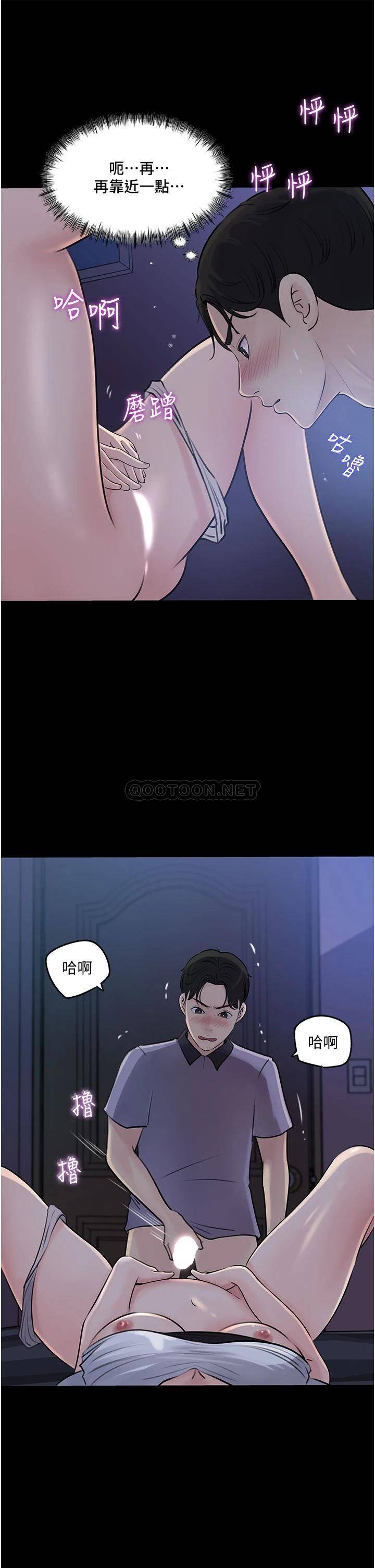 [韩国漫画] 深入小姨子 乱伦,熟女人妻,巨乳大奶, 不伦#[48P]-9