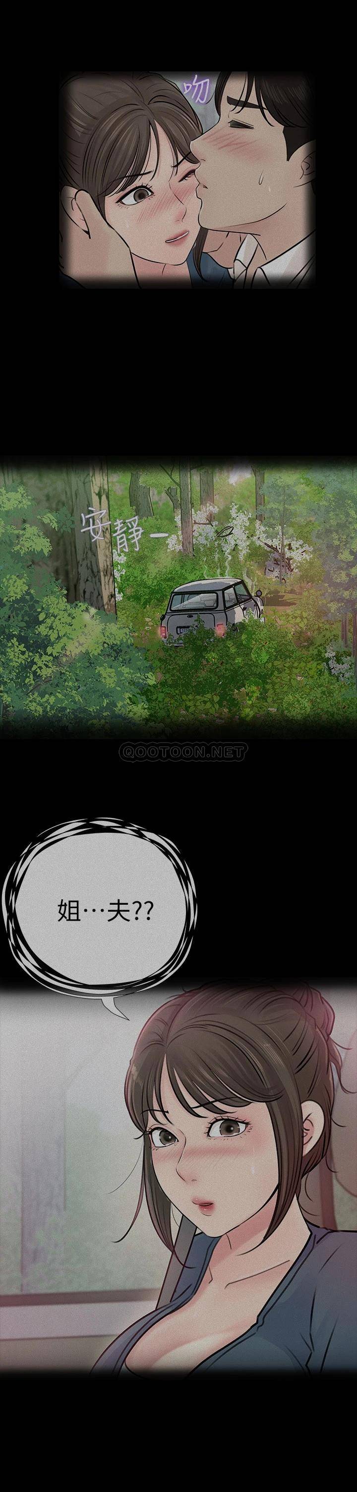 [韩国漫画] 深入小姨子 乱伦,熟女人妻,巨乳大奶, 不伦#[36P]-13