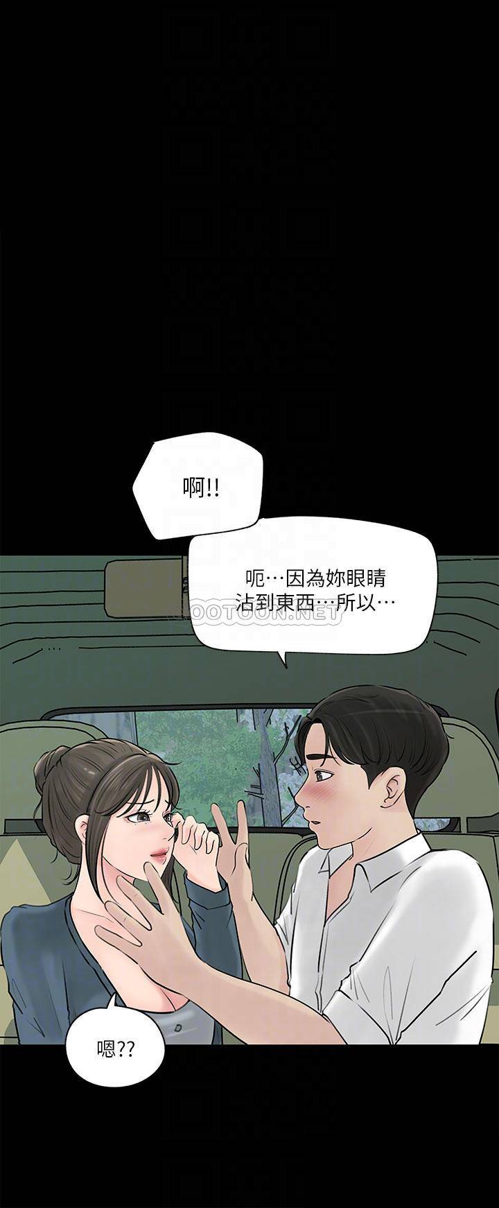 [韩国漫画] 深入小姨子 乱伦,熟女人妻,巨乳大奶, 不伦#[36P]-14