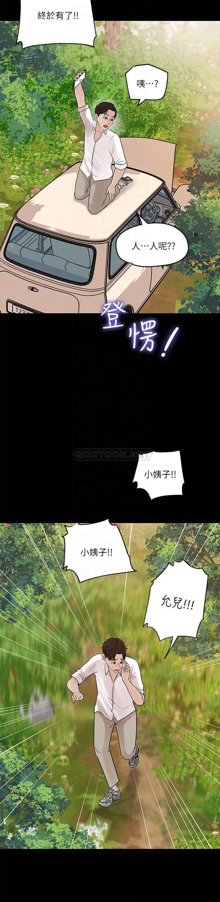 [韩国漫画] 深入小姨子 乱伦,熟女人妻,巨乳大奶, 不伦#[36P]-18