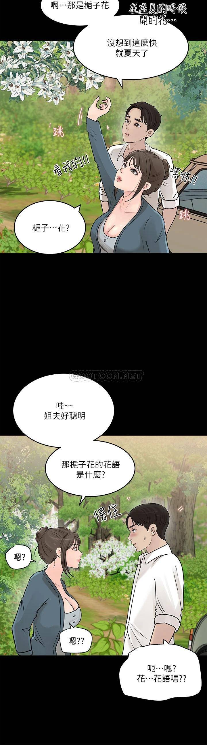 [韩国漫画] 深入小姨子 乱伦,熟女人妻,巨乳大奶, 不伦#[36P]-2