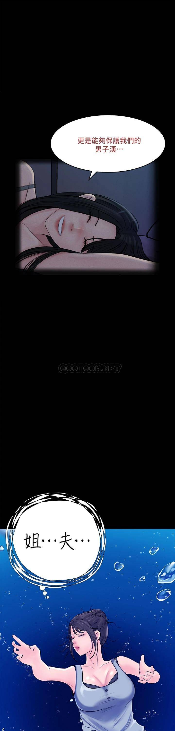 [韩国漫画] 深入小姨子 乱伦,熟女人妻,巨乳大奶, 不伦#[36P]-21